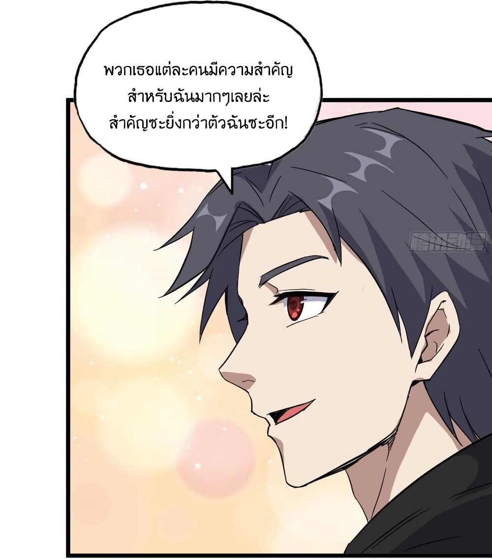 I Am Carrying Gold From The Post Apocalyptic World ตอนที่ 393 (19)